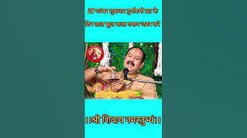 28 नवंबर शुक्रवार दुर्गाष्टमी व्रत के दिन लाल फूल वाला उपाय जरुर करे ||#pradeepmishra #upay