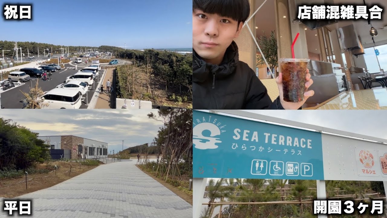 【市の整備費約15億】新公園「ひらつかシーテラス」開園3ヶ月半で散歩してみた