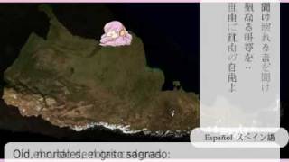 Argentine National Anthem