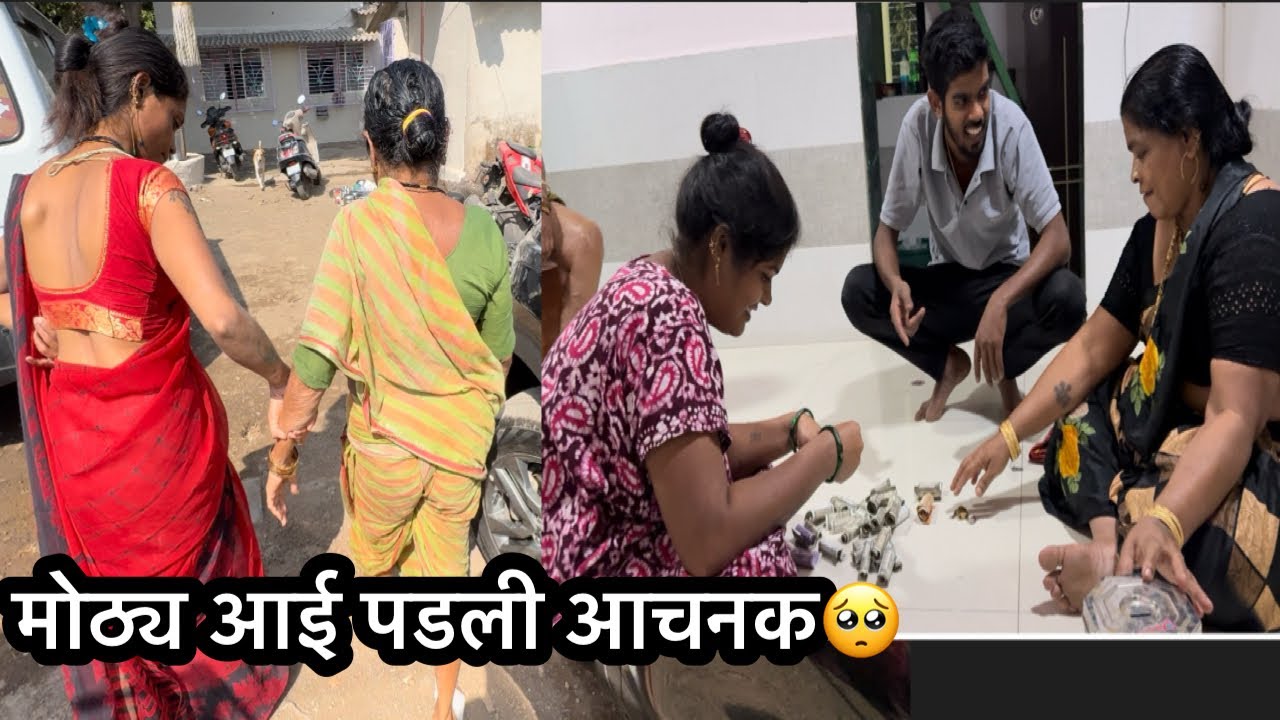 अचानक आई पाडल्या सर्व घाबरले🥺 आईने फोडला गल्ला नुस्ते पैशे नीघाले
