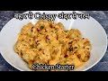 Saucy fried Chicken By Cooking with Benazir | Recipe in Description below