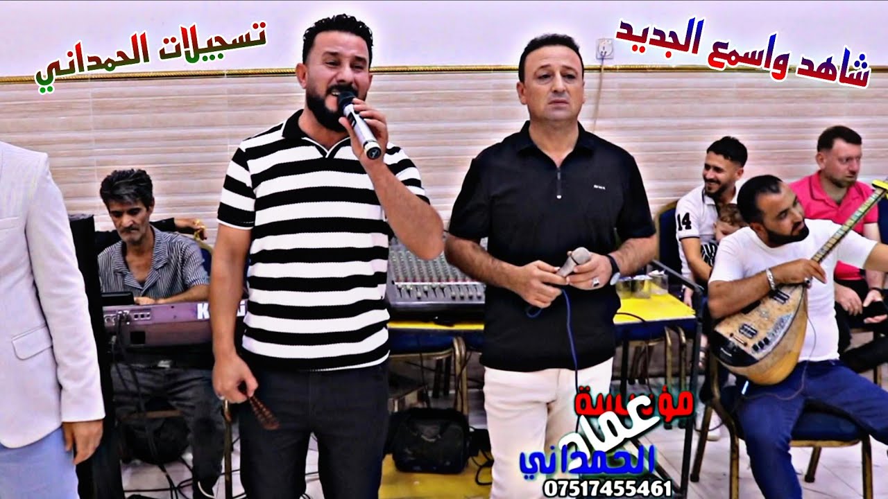 شاهد واسمع ابداع ادريس مرسيدن واحمد قلي و نشأت دنيز حفلة حسام رياض حسودي الف مبروك