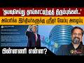 "தயவுசெய்து தாய்நாட்டிற்குத் திரும்புங்கள்.."அமெரிக்க இந்தியர்களுக்கு ஸ்ரீதர் வேம்பு அழைப்பு | PTD