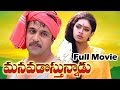 Manavadostunnadu Telugu Full Length Movie || Arjun, Sobhana