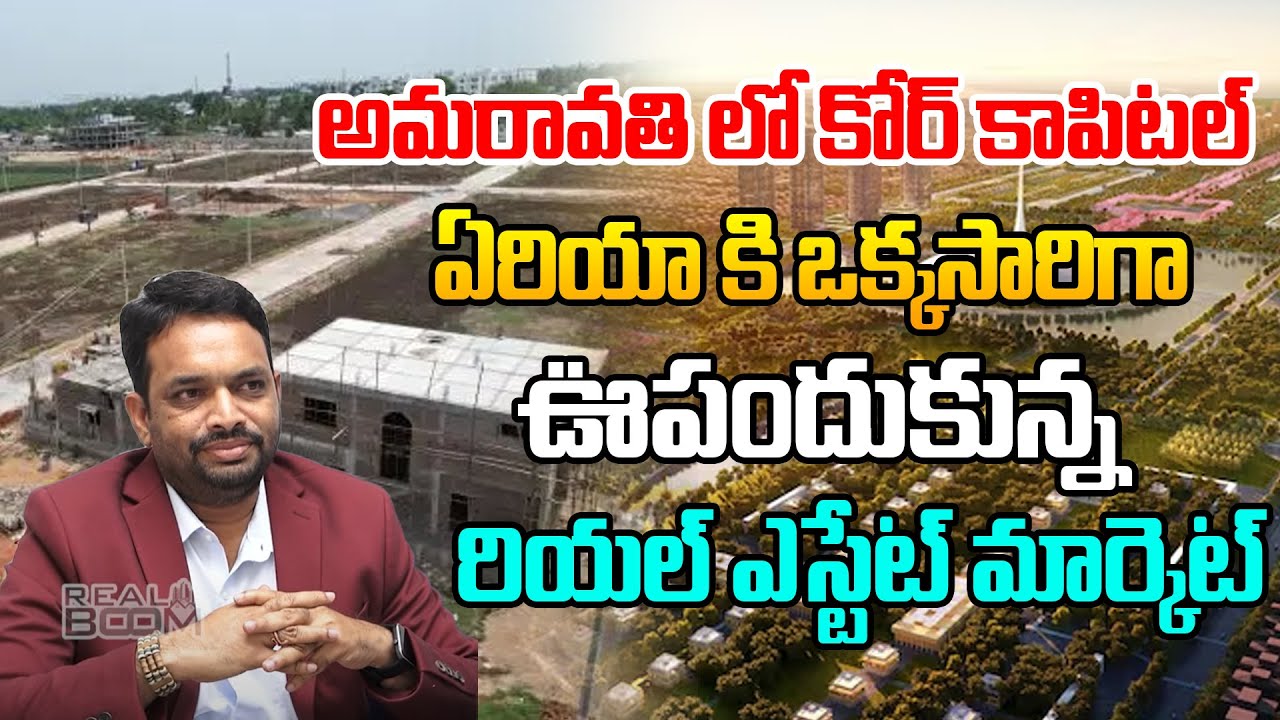 Suddenly Real Estate Market Raises In Amaravathi Core Capital Area | Ravi Prakash | Real Boom