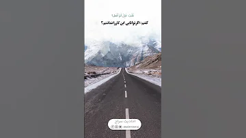 احادیث سراج موضوع بهترین ها 