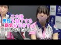 【岡田紗佳】この後・・男性を魅了する覇気が出ます・・気絶しないように【プリンセス岡田紗佳】