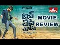 Touch Chesi Chudu, Chalo   Reviews and Public Talk