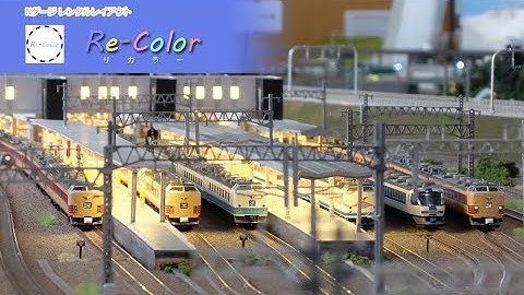 【Re-Colorリカラー】Nゲージ 鉄道模型 485系 北陸特急