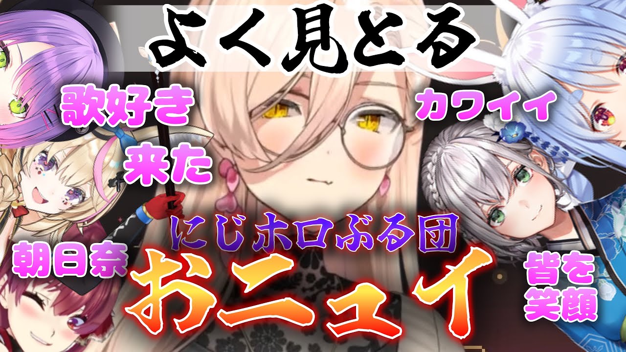 【ニュイ・ソシエール】おニュイとグラブルとホロライブ #にじホロぶる団【ホロライブ切り抜き】