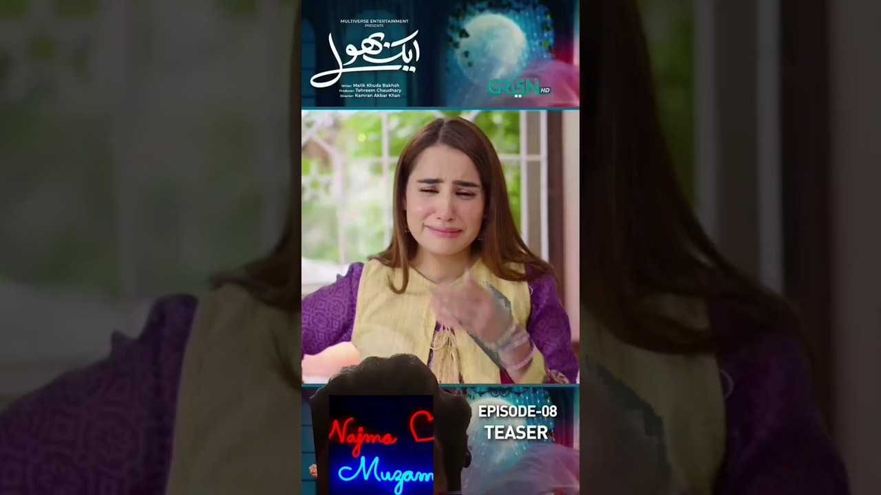 aik bhool episode 8| aik bhool drama episode 8 | promo| teaser 