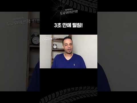 📸 3초 만에 카메라 털렸다?!😱 [블랙박스 : 도로 위의 전쟁 스페셜]