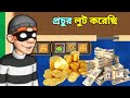 Robbery Bob 2 Bangla Gameplay | Part 2 | Tanay Gamestar