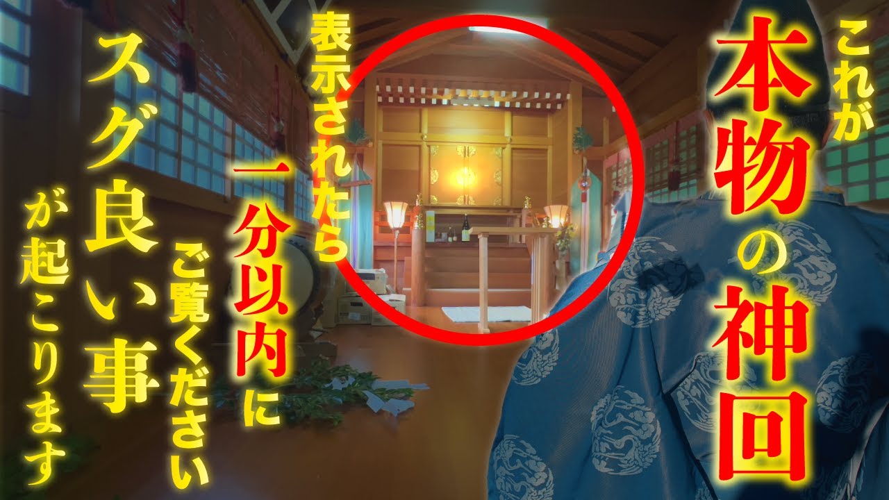 本物の神回「極めて稀有」※例大祭に降臨した瀬織津姫大神の姿※瀬織津姫数多のご神徳賜る例大祭｜瀬織津姫神社（石川県）例大祭