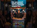 Его унижали из-за закусок, но он доказал обратное…