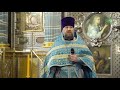 В Казанском соборе Санкт-Петербурга отметили праздник Введения Пресвятой Богородицы во храм