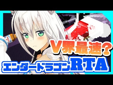 V界最速!?エンダードラゴンRTA/Minecraft.1.7.2