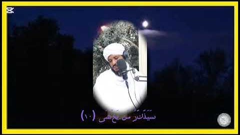 الشيخ محمد عثمان حاج علي | سورة الأعلى | مكررة ١٠ |???????????????