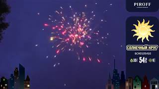 Фейерверк Солнечный круг (1х54) Piroff БСК0105410