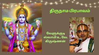 Download Lagu திருநாம வைபவம் | Thirunama Prabavam - Final part by Swamy Velukkudi Krishnan