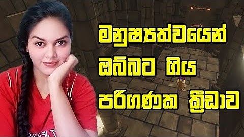 🇱🇰 Obstacle Tower GAME for AI