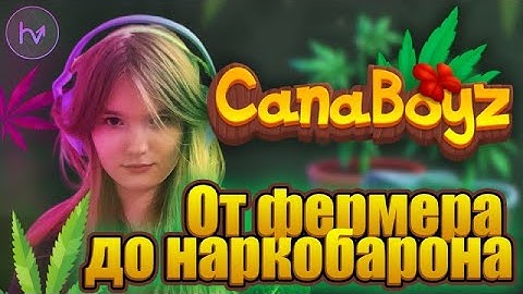 CANABOYZ - От фермера до наркобарона | обзор проекта