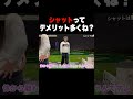 【前代未聞】超美女ゴルファーマンツーマンレッスン シャットをやめたエンターに予想外の展開 #1