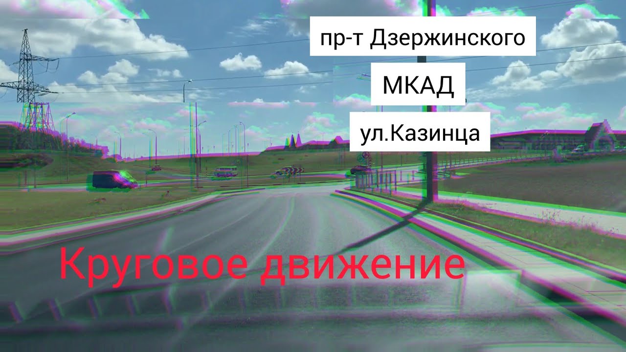 Рено дзержинский мкад