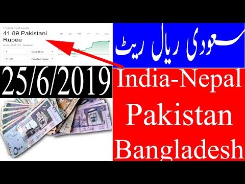 1 SAR to PKR Rates Today,Saudi Riyal to Pakistani Rupees,500 SAR to INR,Convert SAR to INR