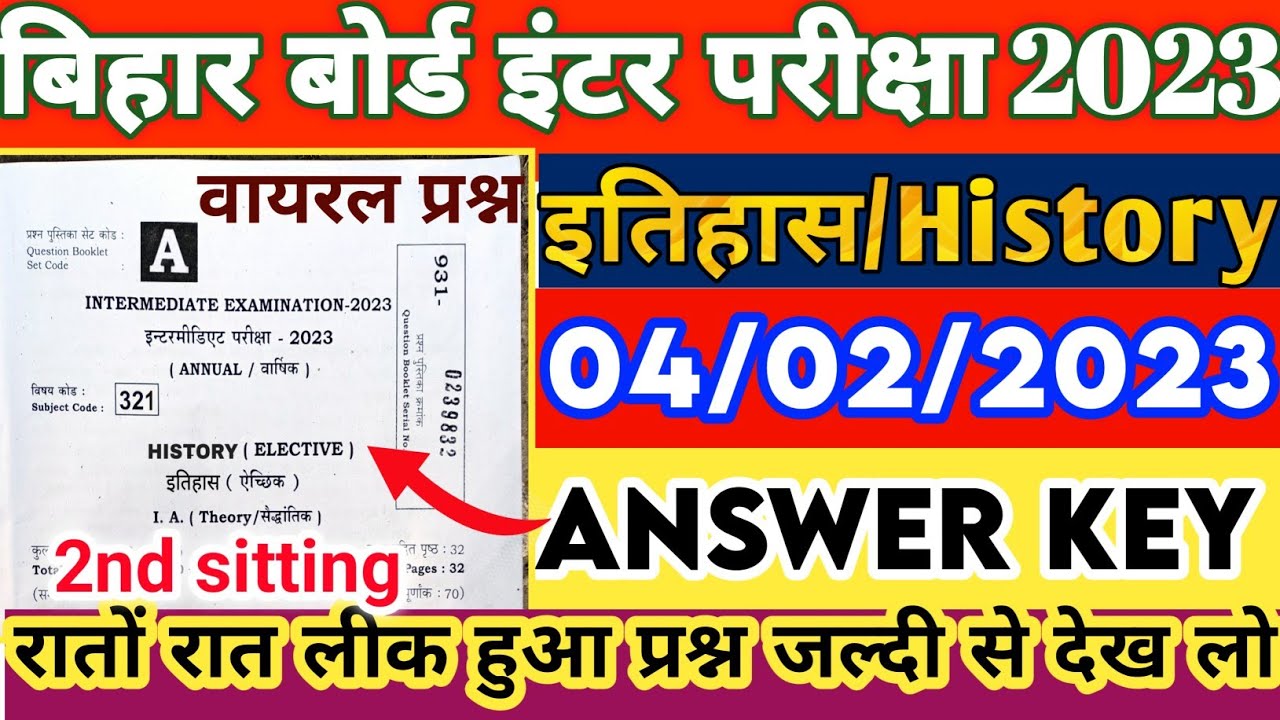 12th History (Arts) Answer Key A To Z Set 4 February 2023 | History answers key 12th| 12th History