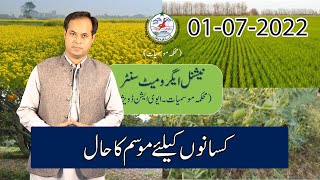 Farmer's Weather Forecast | 01-07-2022