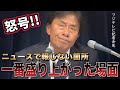【怒号】A氏の関与について記者に激しく詰められるフジテレビ港浩一社長