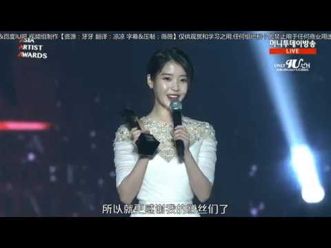 181128 AAA颁奖典礼 IU cut 【中字】[onlyU字幕组]