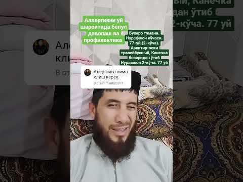 Аллергия кийнадими энди