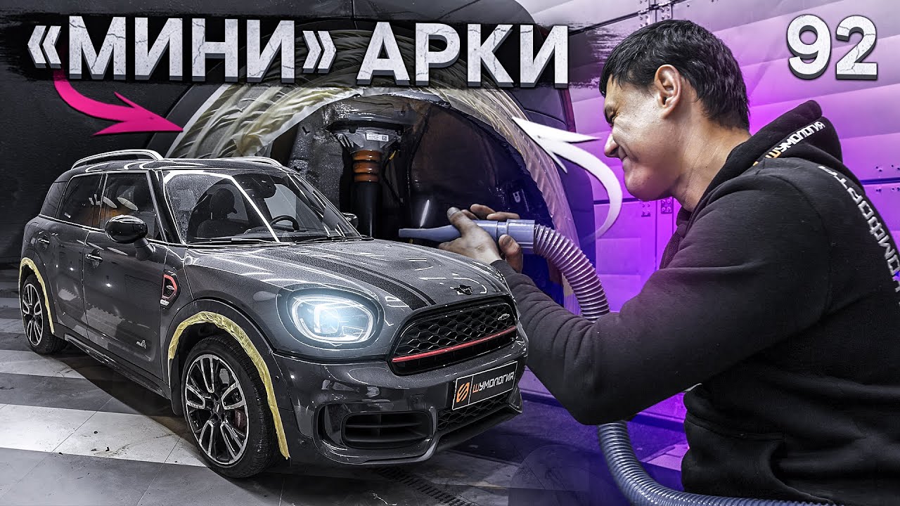 Как шумоизолировать машину Как шумоизолировать машину
