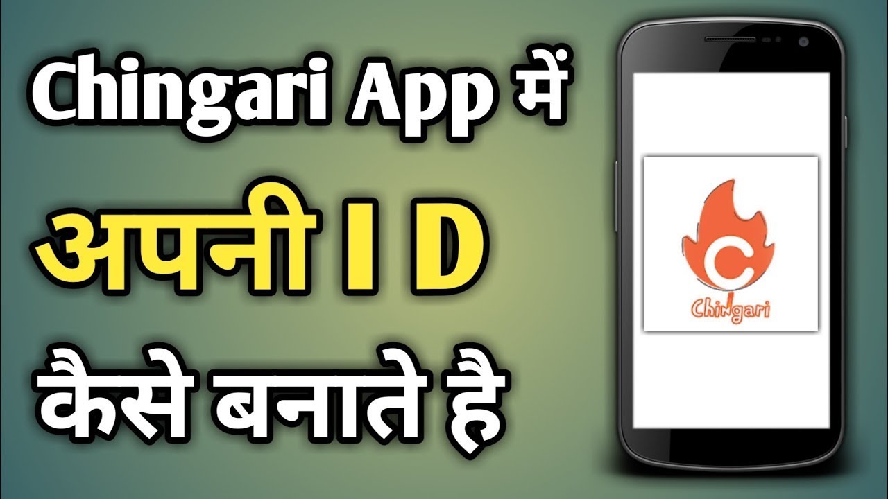 Chingari App Me Account Kaise Banaye | Chingari App Par Id Kaise Banaye