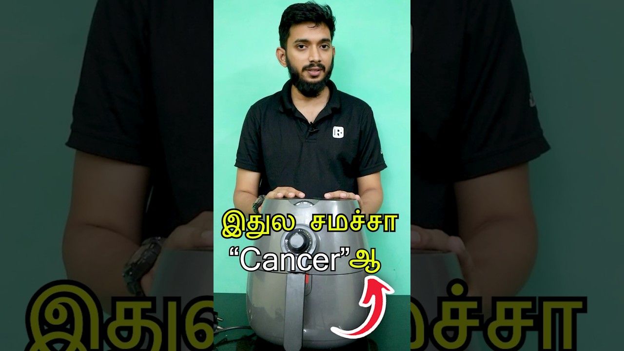 இதுல சமைத்தால் Cancer வருமா?😨😨 