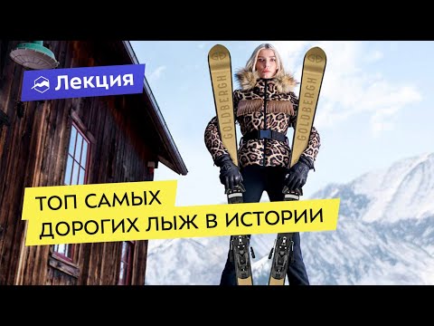 Видео: Лучшее лыжное снаряжение 2022 года