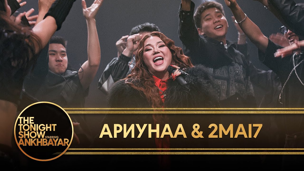 Ариунаа & 2MAI7 - Эргээд Чамдаа Ирнэ | The Tonight Show Starring Ankhbayar