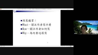 20210927遠距課程國文3 -2