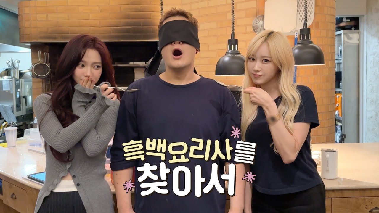 [EP.04] 아우디즈의 찾아서 투어✈️ | 흑백요리사를 찾아서👨‍🍳🥄