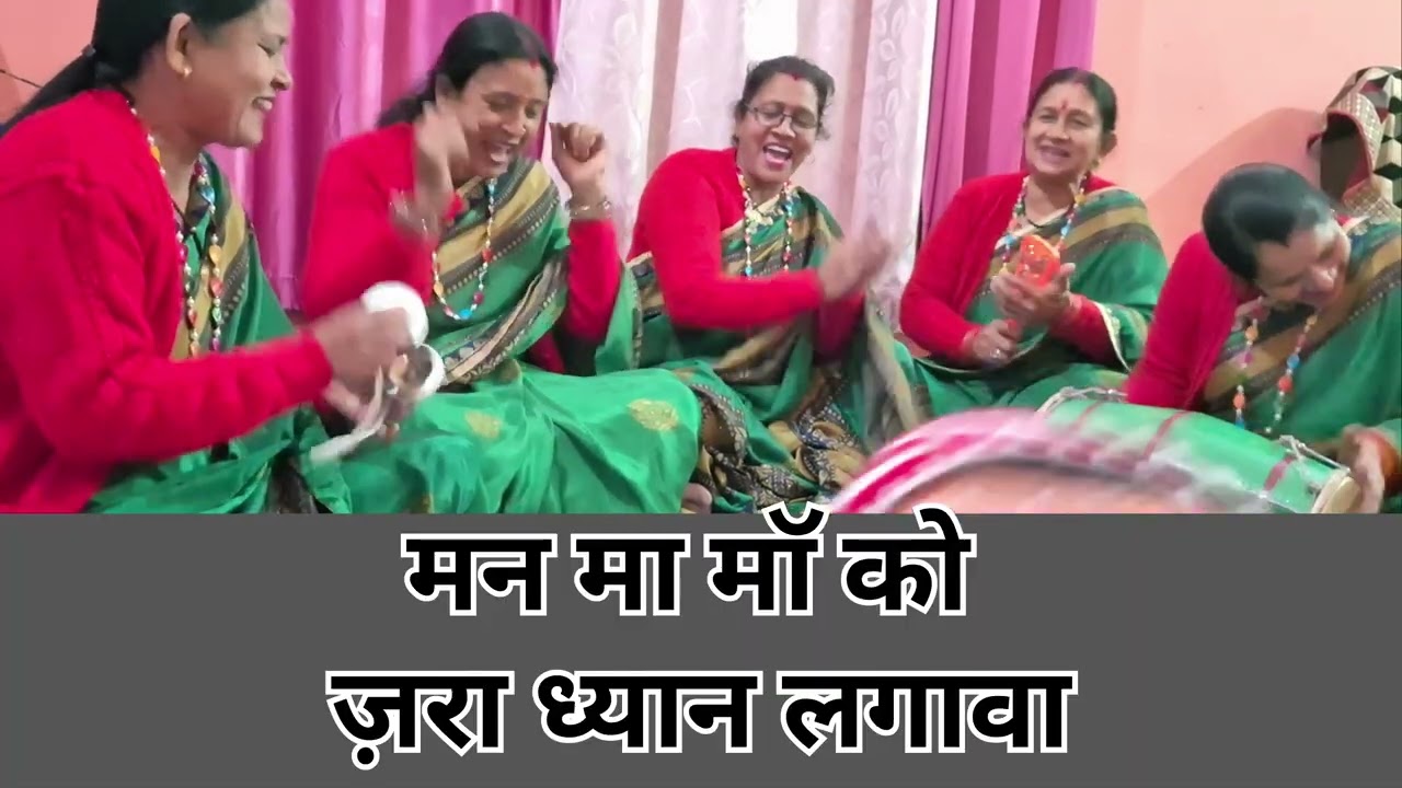 चला आवा भगवती मनावा,चला आवा जगदंबा मनावा।।