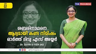 ശബരിനാഥനെ ആദ്യമായി കണ്ട നിമിഷം ഓർത്ത് ദിവ്യ എസ് അയ്യർ Divya S Iyer Remembers Meeting Sabarinathan