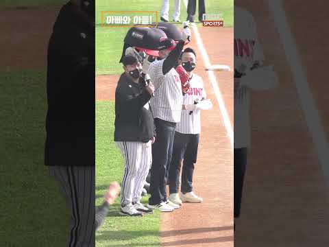 &amp;#39;아빠와 아들&amp;#39; <strong>LG</strong> 켈리 부자, 준PO 3차전 시구와 시포! #Shorts