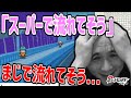 女のせいで大好きな曲がスーパーのBGMにしか聞こえなくなる【2020/08/07】