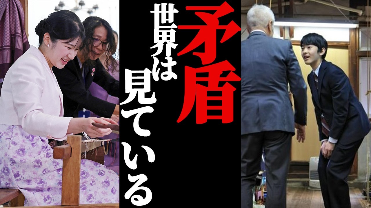 首相発言で浮き彫りになった日本の皇位継承問題...世界が疑問視!?