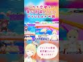 ガチ恋勢を常に意識していくVtuberの鏡【切り抜き】#vtuber #新人vtuber