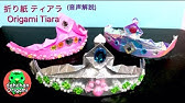 折り紙の王冠 How To Make An Origami King Crown Tutorial 종이 접기 왕관 折纸皇冠 Youtube 折り紙の王冠 How To Make An Origami King Crown Tutorial 종이 접기 왕관 折纸皇冠 Youtube