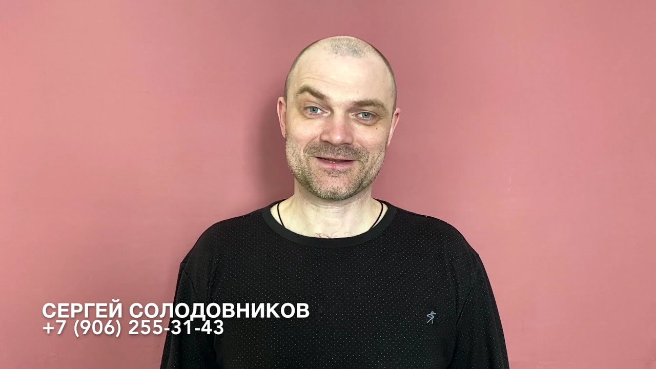 Видео сергея хорошего. Солодовников композитор Иваново.