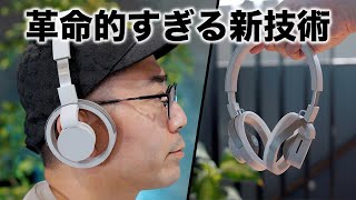 A new headphone with revolutionary new technology has been released: nwm ONE